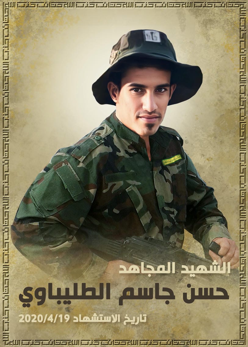 حسن جاسم مجيد الطليباوي
